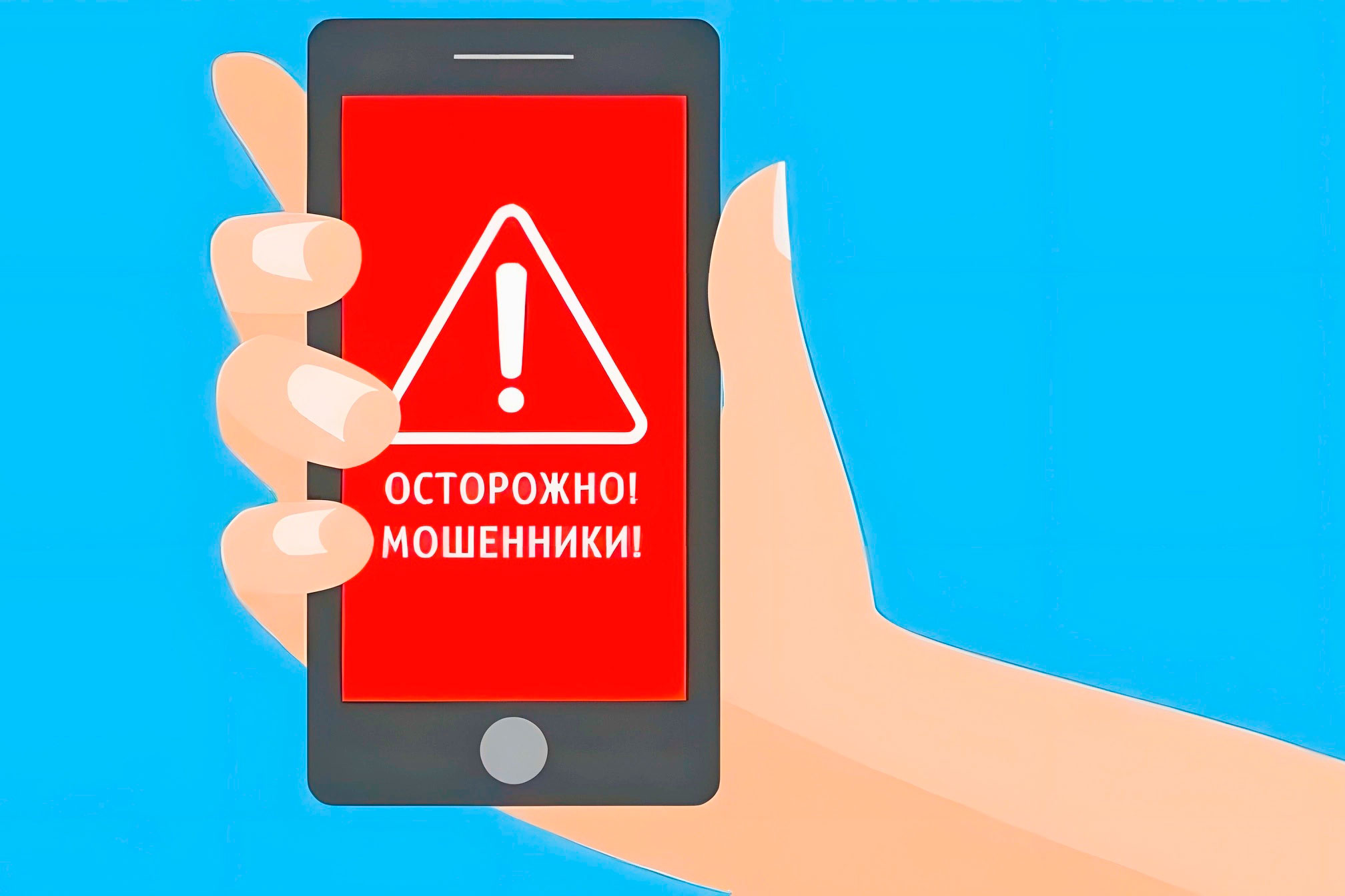 Мошенники стали представляться сотрудниками школ